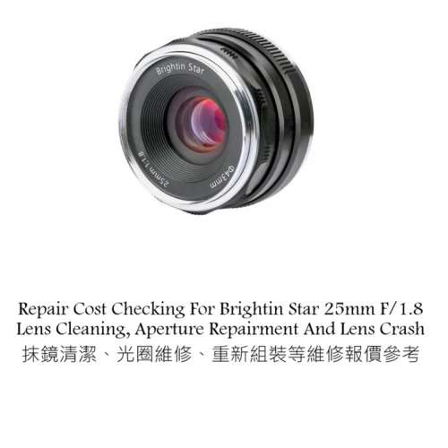 Repair Cost Checking For Brightin Star 25mm F/1.8 Lens Cleaning