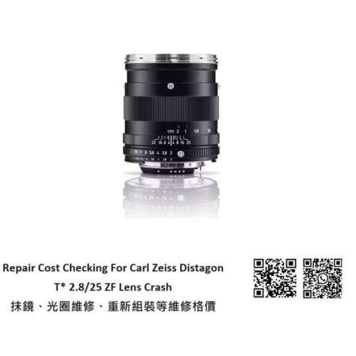 Repair Cost Checking For Carl Zeiss Distagon T* 2.8/25 ZF / Carl Zeiss Classic