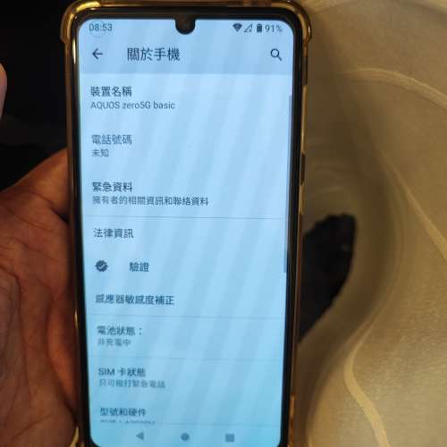 Sharp AQUOS zero5G日版有網絡鎖
