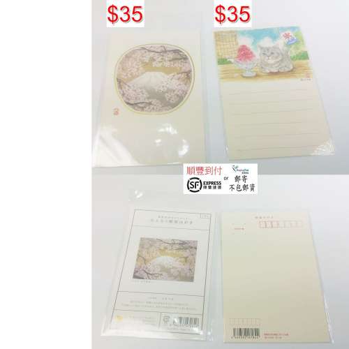 #japan #郵票 (4)