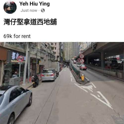 灣仔堅拿道西地舖
