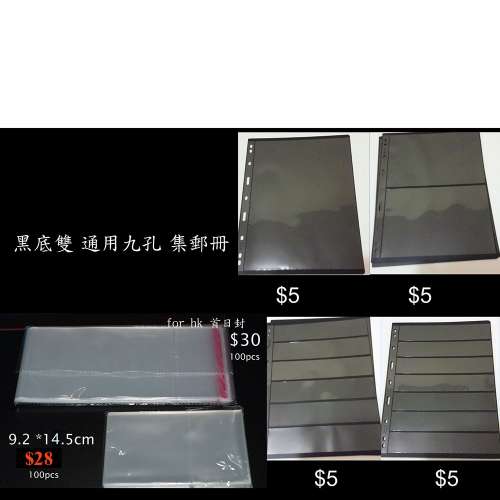 4 #china #stamp #中國 #郵票  首日封冊 集郵冊 空冊 郵票冊 集郵用品  $30 (3)