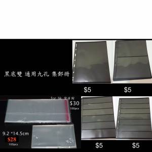 4 #china #stamp #中國 #郵票  首日封冊 集郵冊 空冊 郵票冊 集郵用品  $30 (3)