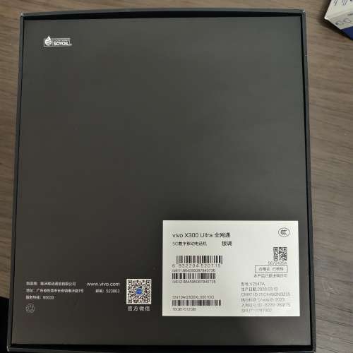 X300 ultra 16+512白色國行