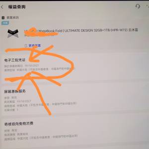 huawei 大摺曡平面電腦