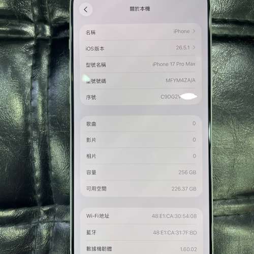 98%New iPhone 17 Pro Max 256GB 銀色 香港行貨 蘋果保養到2027年3月25日 電池效能...