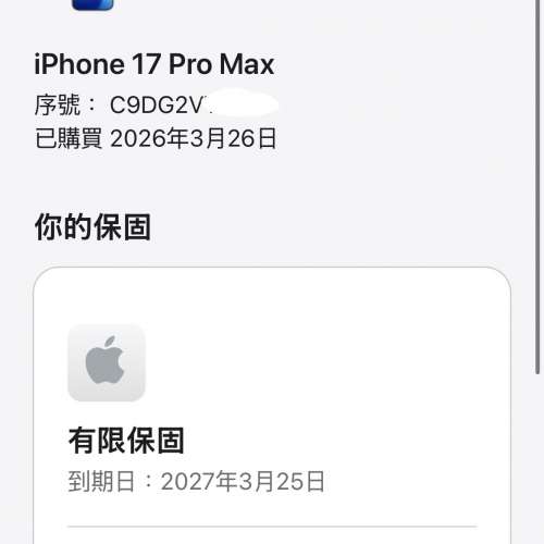 98%New iPhone 17 Pro Max 256GB 銀色 香港行貨 蘋果保養到2027年3月25日 電池效能...