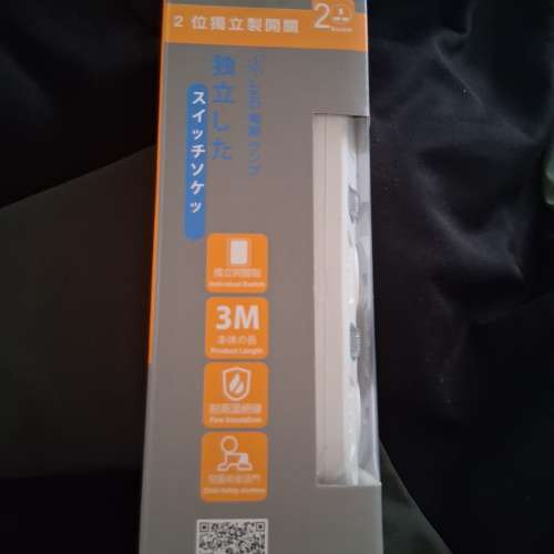 未開封2插蘇拖板3米長