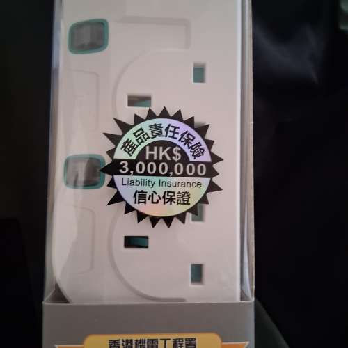 未開封2插蘇拖板3米長