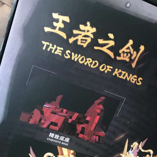 🎁 Building Blocks 1142pcs Sword of Kings NEW 全新 王者之劍 拼裝 模型 積木 熾...