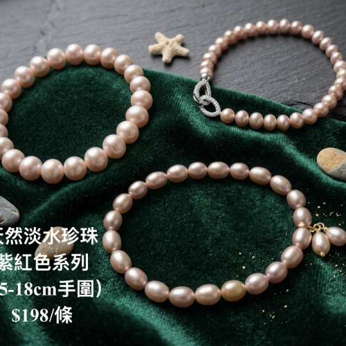 天然淡水珍珠