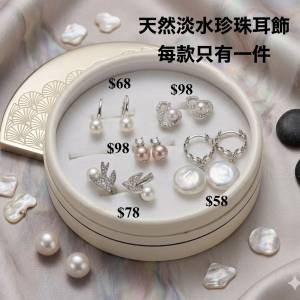 多款天然珍珠頸鏈、戒指、耳環、手鏈