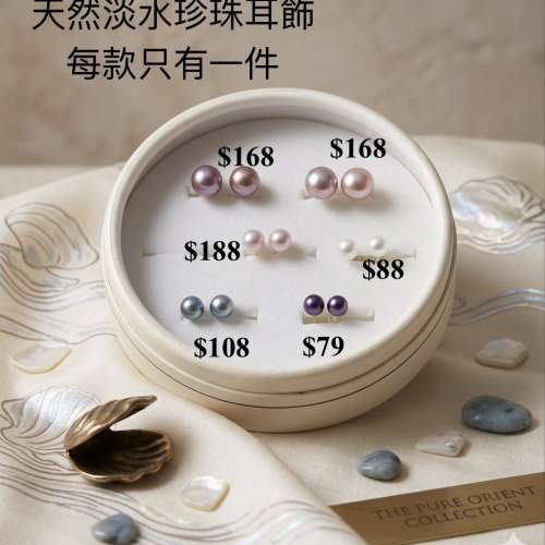 多款天然珍珠頸鏈、戒指、耳環、手鏈