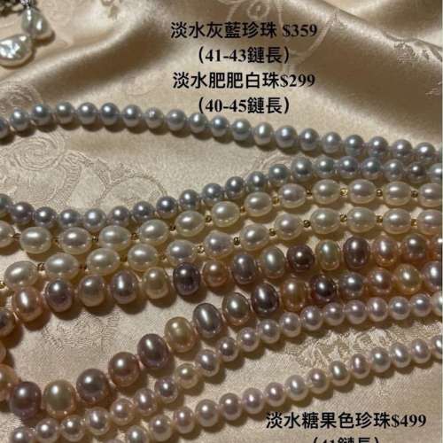 天然淡水珍珠