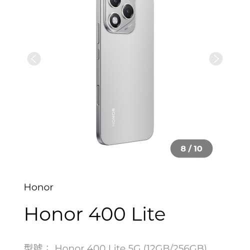 HONOR 400 Lite 5G 銀色 12+256 not redmi poco vivo