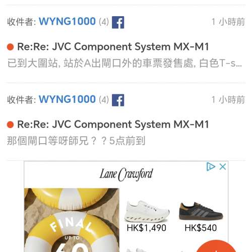 出售物品被人放飛機