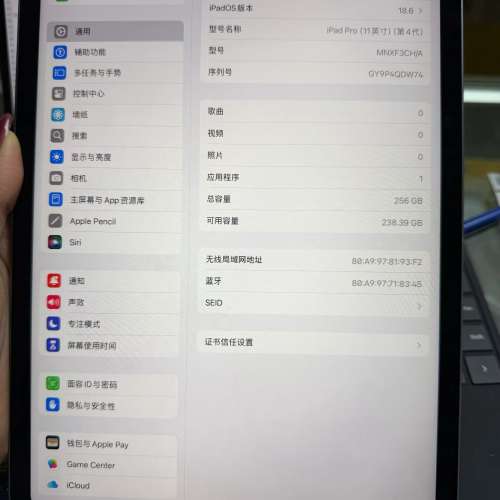 ipad pro 第四代
