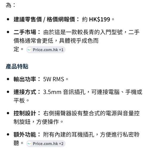 Logitech Stereo 靚聲speakers Z130