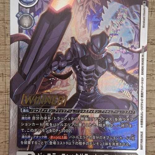 比賽勝出者獎品(有WINNER水印) 裁決獸：臨界武裝 數碼暴龍