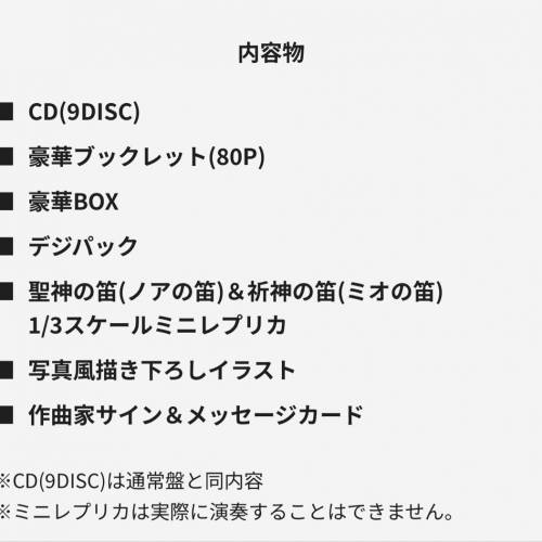 異度神劍3 OST 完全生產限定盤 ゼノブレイド3 オリジナル・サウンドトラック＜完全...