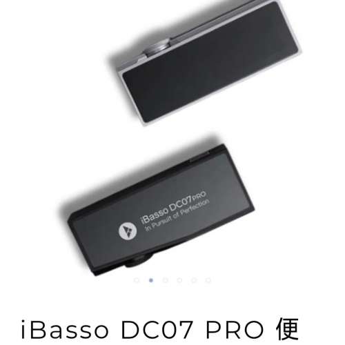 90% new iBasso DC07 pro  便攜解碼耳擴