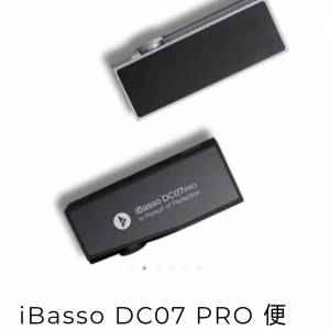 90% new iBasso DC07 pro  便攜解碼耳擴