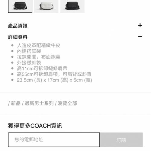 Coach CHARTER 經典 SIGNATURE 24 帆布翻蓋斜背手袋