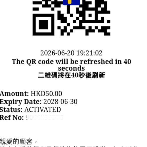 出售$50元電子超市現金券-由2張至6張均有九折優惠價