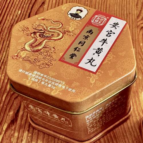 全新未開封 - 南京「同仁堂」安宮牛黃丸