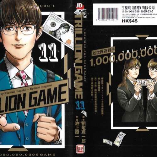 10本漫畫 包括 trillion5 6 9 11 池上遼一  合共50元 港島及九龍沿線交收