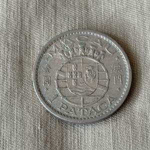 澳門 1968 年 1 Pataca 壹圓硬幣