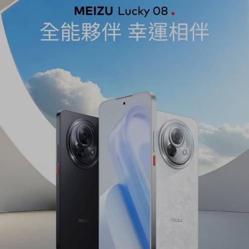 魅族 MEIZU Lucky 08 白色 12+256gb 有盒全套全新配件