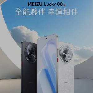 魅族 MEIZU Lucky 08 白色 12+256gb 有盒全套全新配件