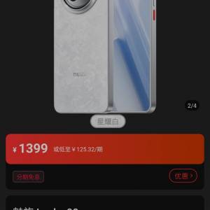 魅族 MEIZU Lucky 08 白色 8+256gb 有盒全套全新配件