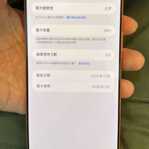 行貨 iPhone 17 Pro Max 512GB 橙色，2026年 3月買，跟機殼、充電線