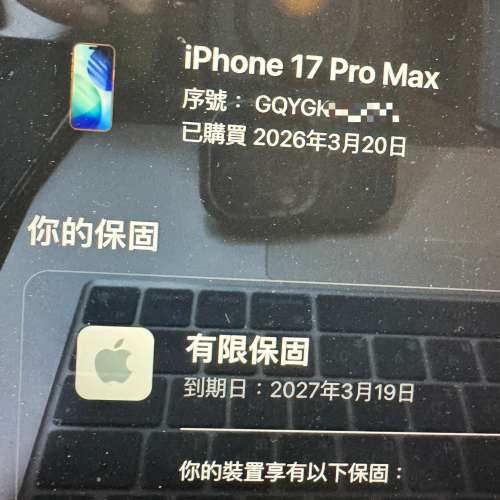行貨 iPhone 17 Pro Max 512GB 橙色，2026年 3月買，跟機殼、充電線