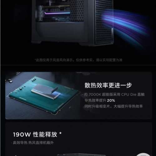 電競電腦Lenovo暗悟空i9-14900HX超頻版