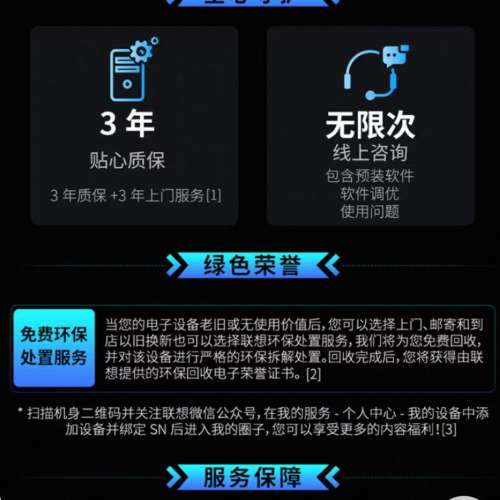 電競電腦Lenovo暗悟空i9-14900HX超頻版