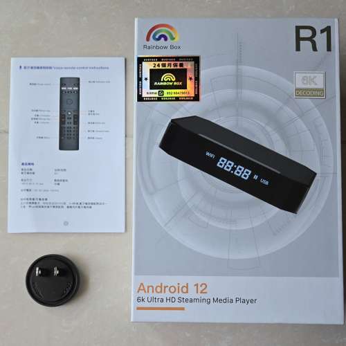 睇片煲戲，資訊娛樂，市面最強，內容精彩豐富，免費安裝Apps.名牌 6K電視機盒子/ 機...
