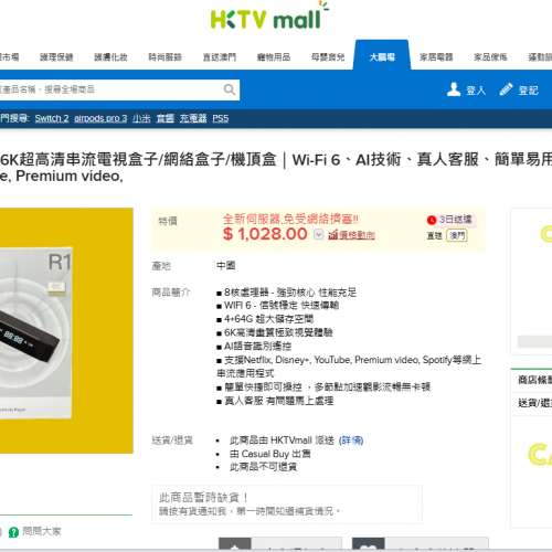 睇片煲戲，資訊娛樂，市面最強，內容精彩豐富，免費安裝Apps.名牌 6K電視機盒子/ 機...