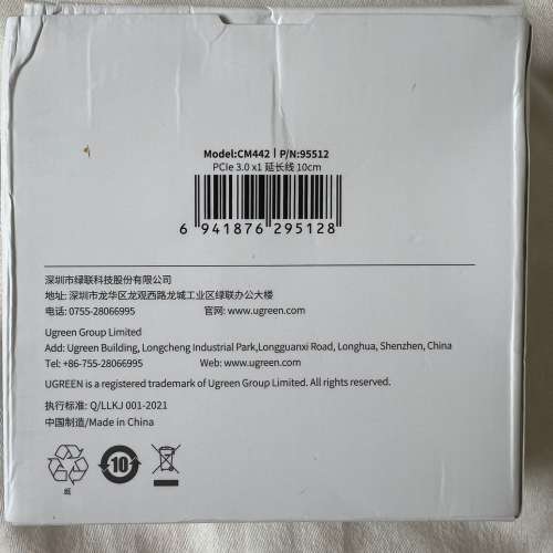 PCIe 3.0 x1 延長線 10cm
