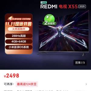redmi 55 inch TV