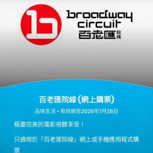 百老匯禮蜜卡 $100