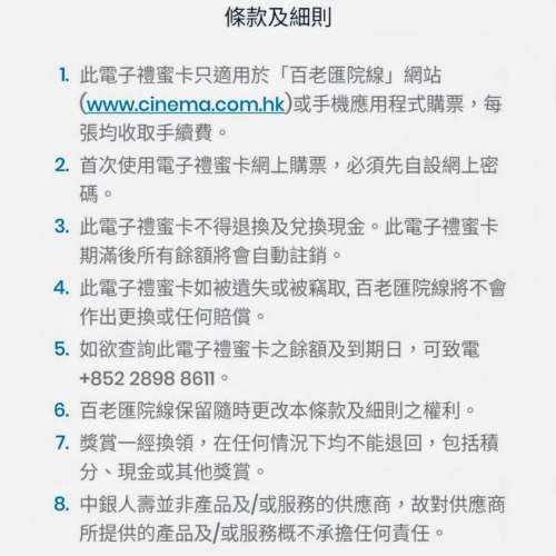 百老匯禮蜜卡 $100