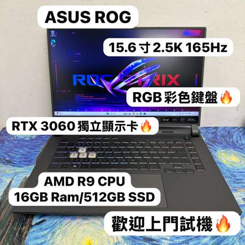 （頂級15.6寸華碩ROG電競機🔥)ASUS ROG STRIX AMD Ryzen 9 6900HX /8,16,24,32GB R...