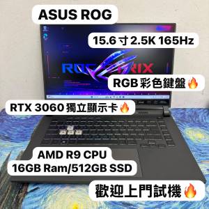 （頂級15.6寸華碩ROG電競機🔥)ASUS ROG STRIX AMD Ryzen 9 6900HX /8,16,24,32GB R...