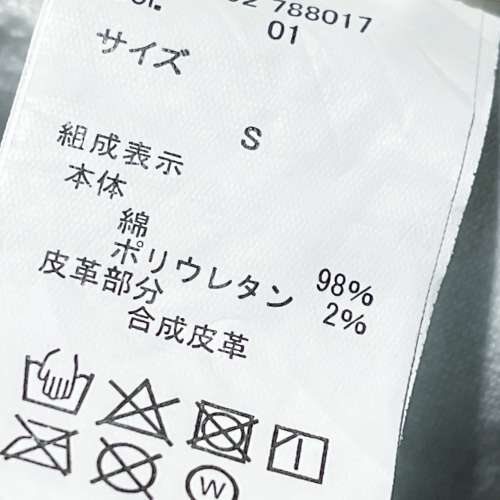 日本潮牌 Semantic Design Distressed Jeans 男裝S碼 修身仿舊牛仔褲 灰白色 Smart...