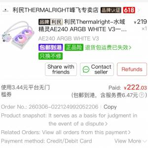 Thermalright(利民) AE240 White V3 240水冷