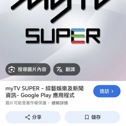 mytvsuper gold