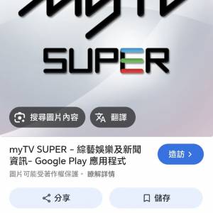 mytvsuper gold